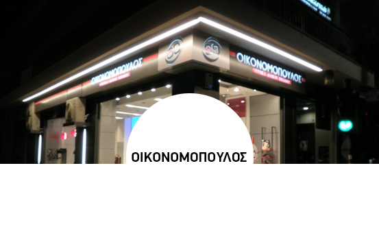 ΟΙΚΟΝΟΜΟΠΟΥΛΟΣ ΟΠΤΙΚΑ